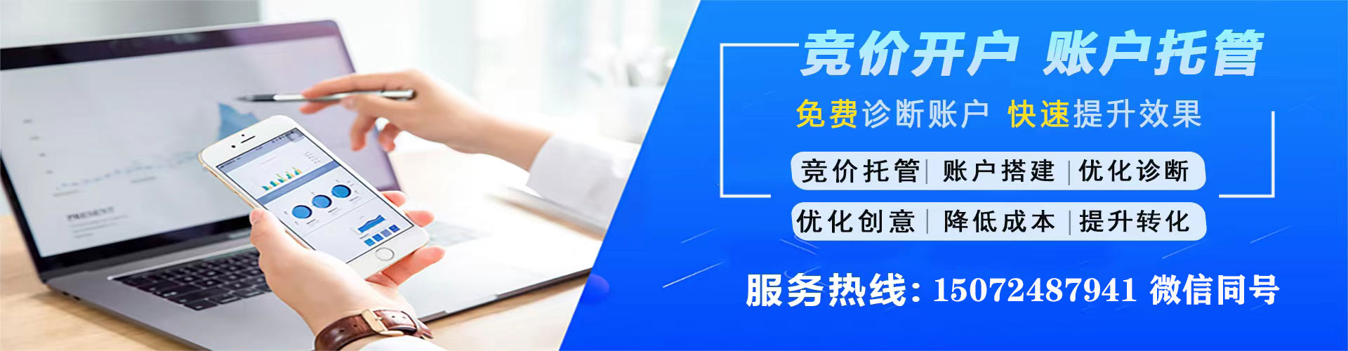 蔡甸信息流优化
